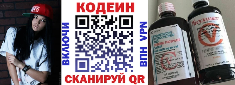 Codein Purple Drank  Прокопьевск 