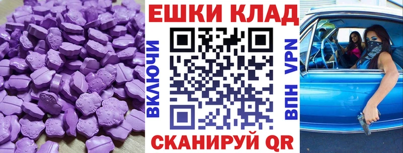 Ecstasy ешки  закладки  Прокопьевск 
