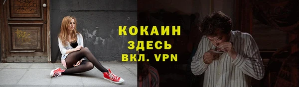 COCAINE Абинск