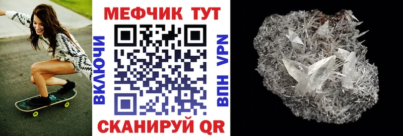 как найти   Прокопьевск  МЯУ-МЯУ mephedrone 